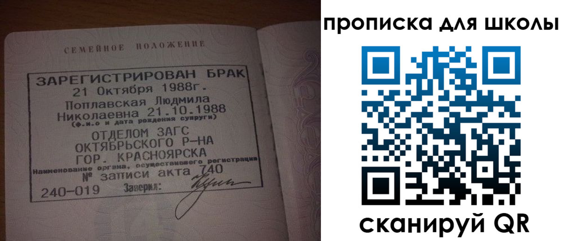 прописка от собственника в Краснодаре