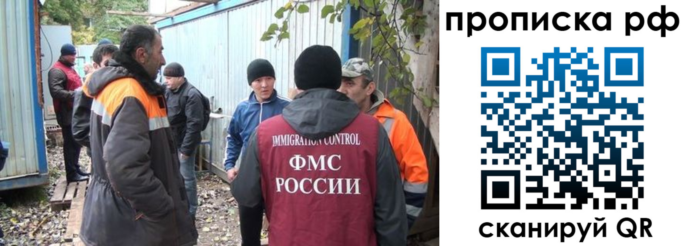 прописка иностранных граждан в Краснодаре