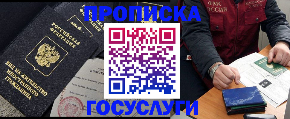 регистрация для школы в Краснодаре