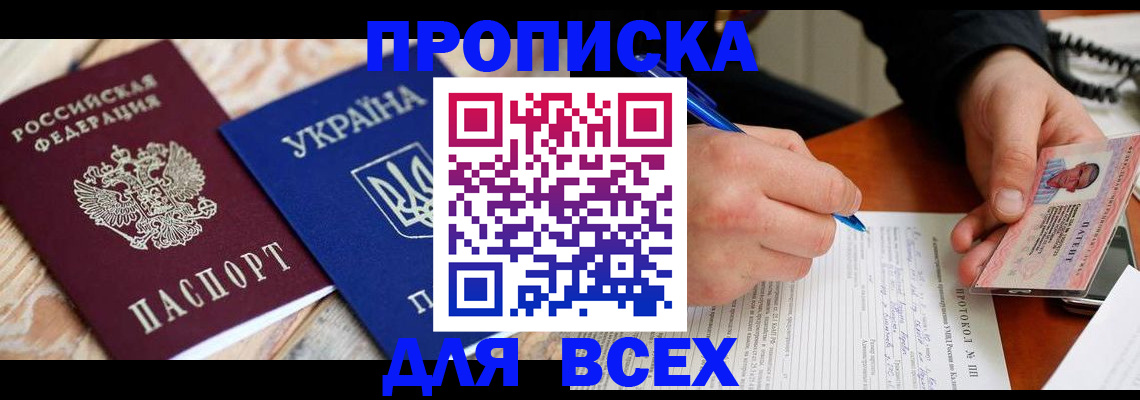 регистрация в Краснодаре