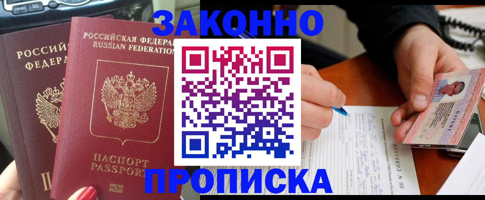 найти адрес прописки в Краснодаре