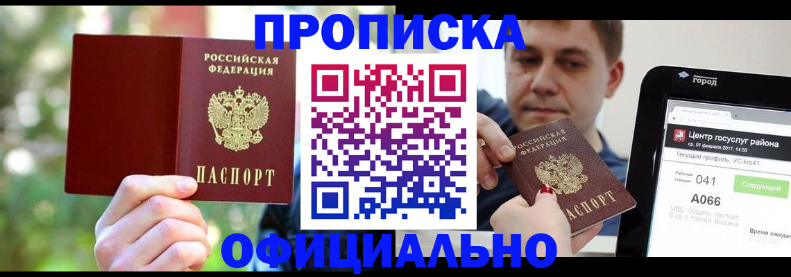 найти адрес прописки в Краснодаре