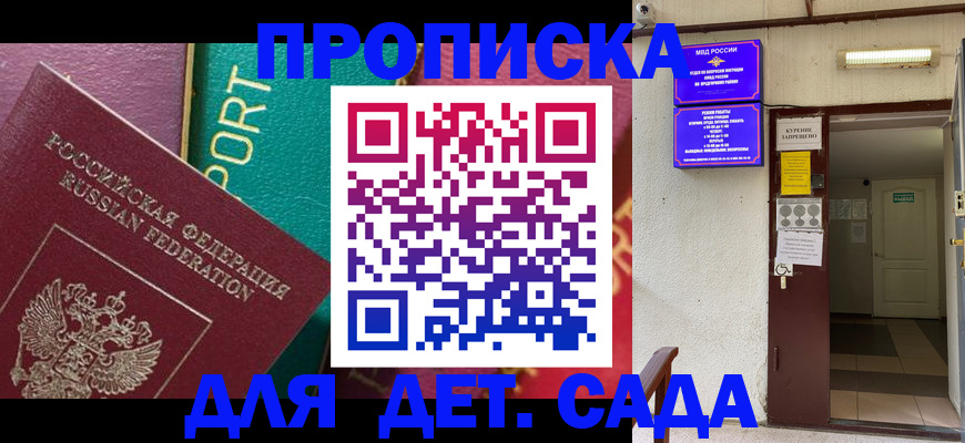 где прописаться в Краснодаре