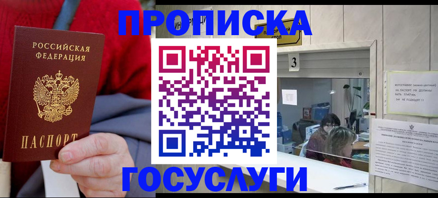 миграционный учет в Краснодаре